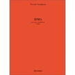 Niccolo Castiglioni: Rima, per oboe e pianoforte – kotta